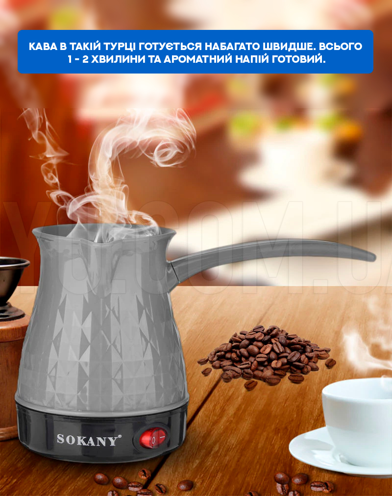 Турка Електрична (Кофеварка) Mylongs KF-011 Турка Електрична (Кофеварка) Mylongs KF-011